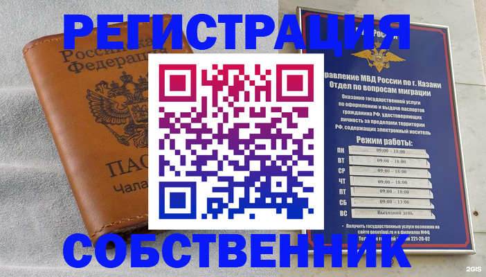 прописка 2025 в Воронеже