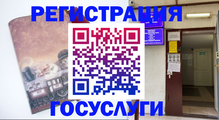 временная регистрация госуслуги в Воронеже