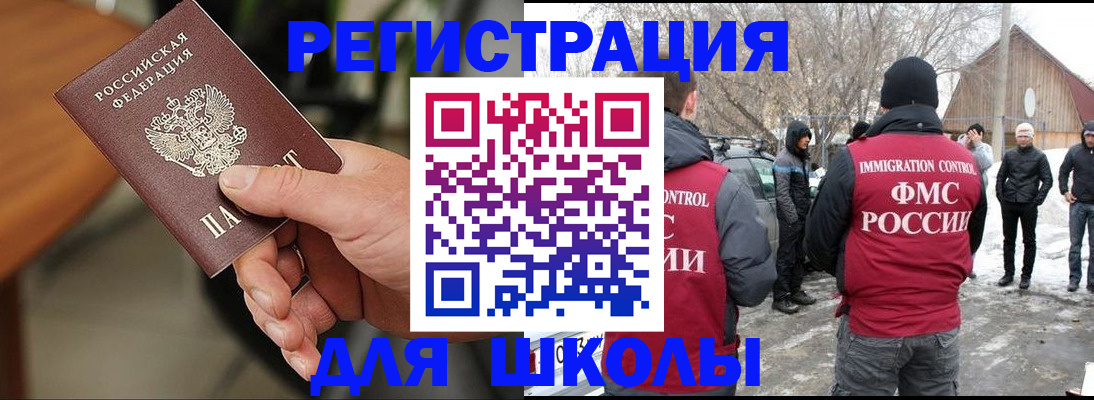 прописка паспорт в Воронеже