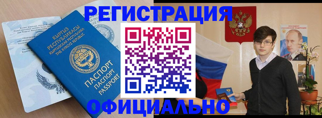 прописка ребенка в Воронеже
