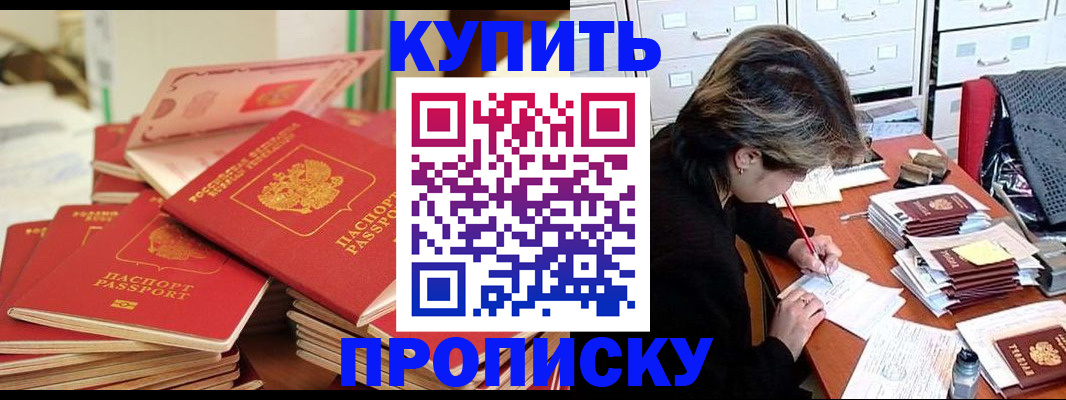 миграционный учет в Воронеже